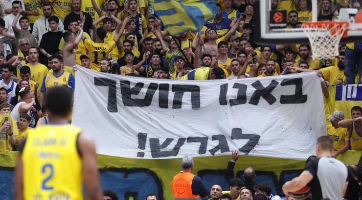 המחאה של אוהדי מכבי תל אביב