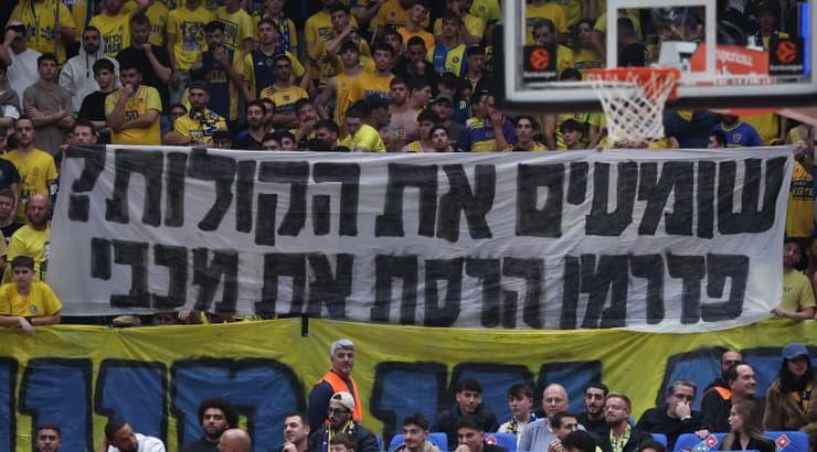 המחאה של אוהדי מכבי תל אביב