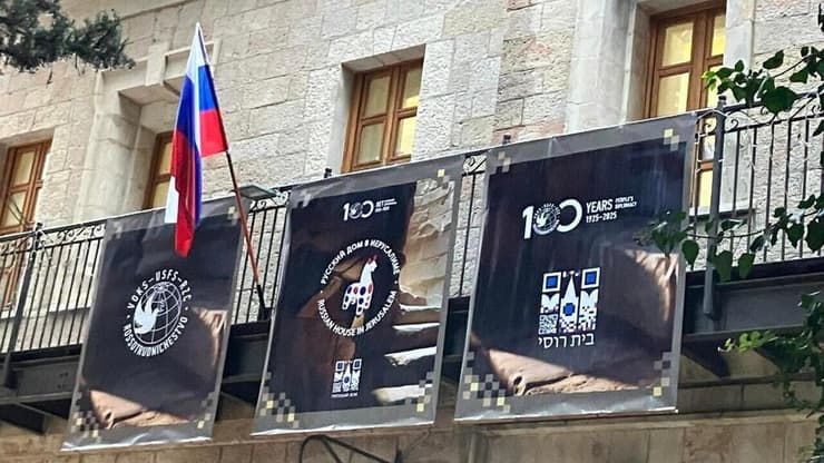 "בית רוסיה" בירושלים
