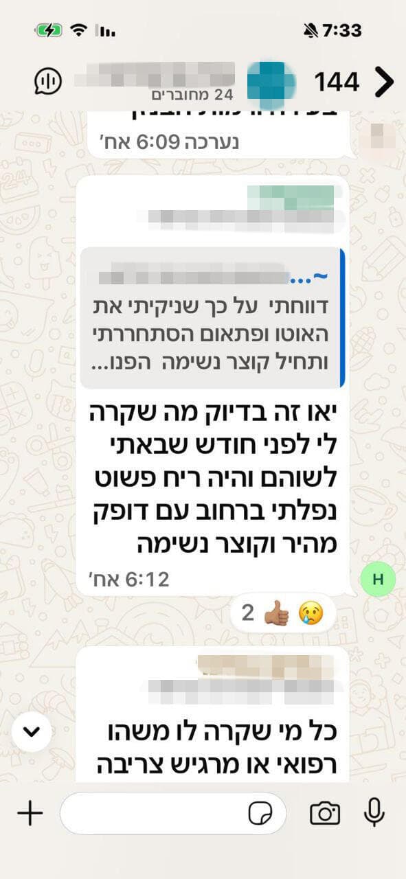 התכתבות בין תושבים
