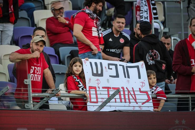 אוהדי הפועל ת"א חולצה משטרה