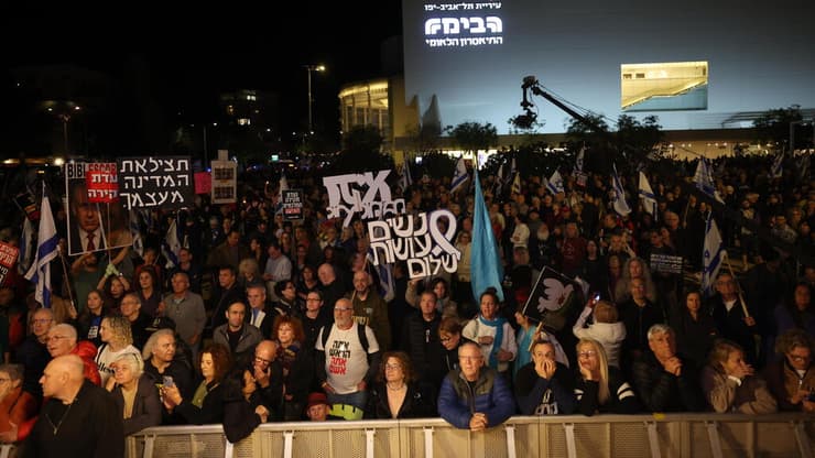 עצרת מחאה בכיכר הבימה