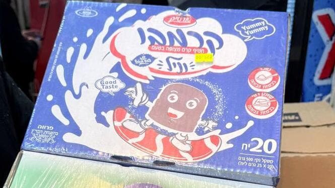 הקרמבו החרדי (צילום: ספיר גורדו) הממתקים והחטיפים של הרחוב החרדי