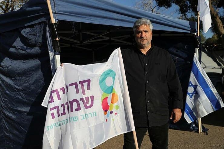 מחאה של תושבי קריית שמונה מול הכנסת