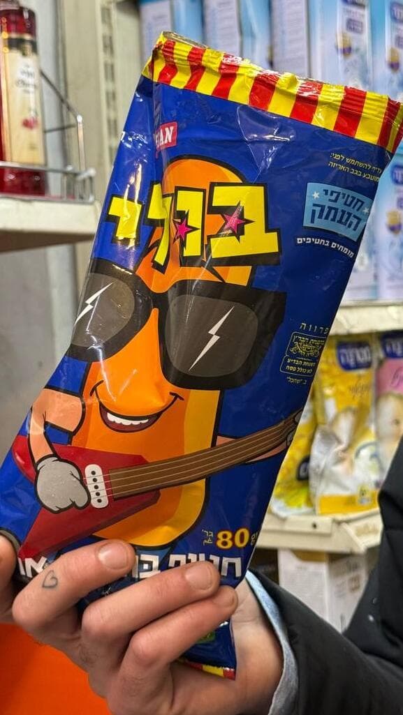 הממתקים והחטיפים של הרחוב החרדי (צילום: ספיר גורדו) הממתקים והחטיפים של הרחוב החרדי