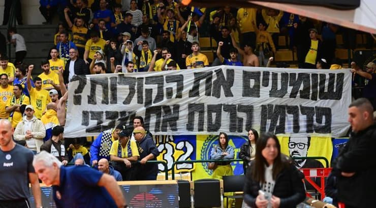 מחאת אוהדי מכבי תל אביב