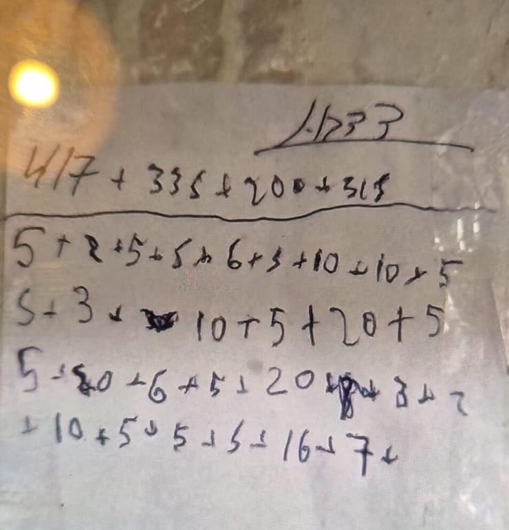 הפתק שעורר סקרנות (צילום: ספיר גורדו) פתק במכולת