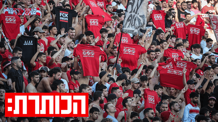 אוהדי הפועל תל אביב