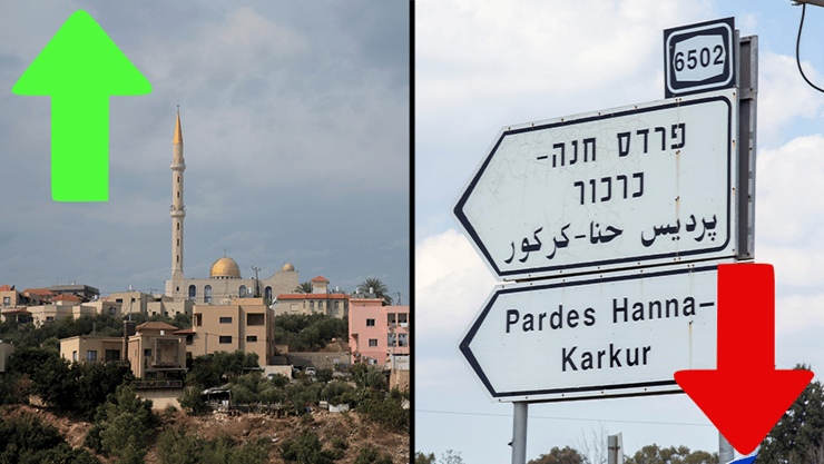 פרדס חנה כרכור מול אום אל פחם