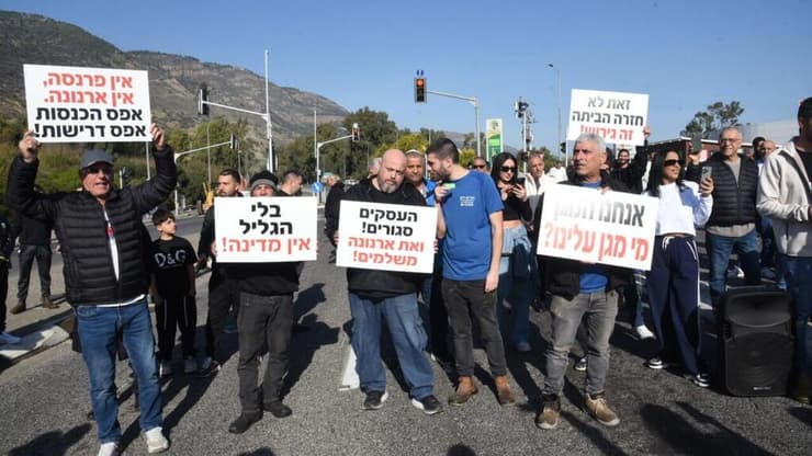 הפגנה נגד הממשלה בצומת גומא