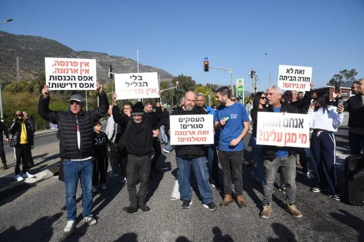 הפגנה של תושבי קריית שמונה נגד הממשלה, דצמבר האחרון (צילום: אביהו שפירא ) הפגנה נגד הממשלה בצומת גומא