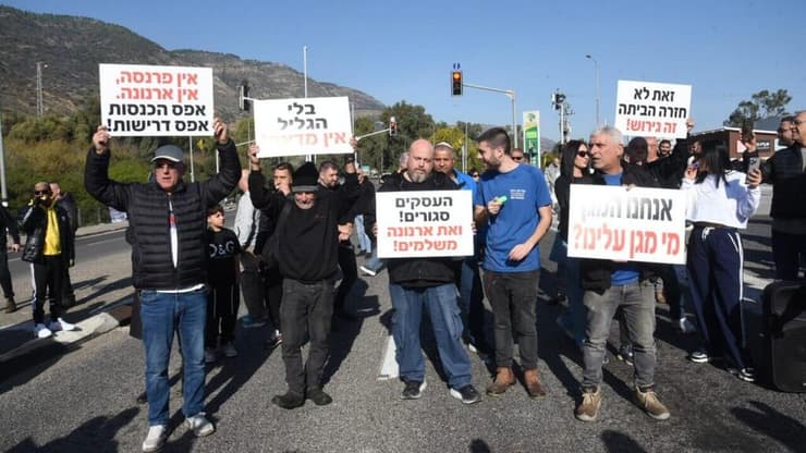 הפגנה נגד הממשלה בצומת גומא