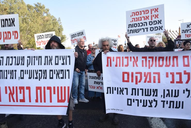 הפגנת תושבי קריית שמונה