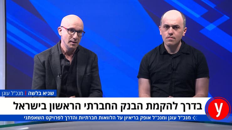 שגיא בלשה עו"ד תום דרומי חכימי אולפן בוקר