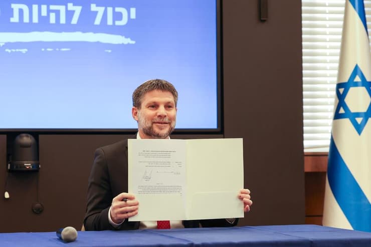 שר האוצר סמוטריץ חותם על צו פטור ממע"מ על חבילות