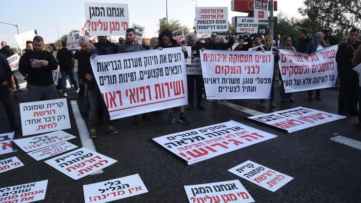 הפגנת תושבי קריית שמונה