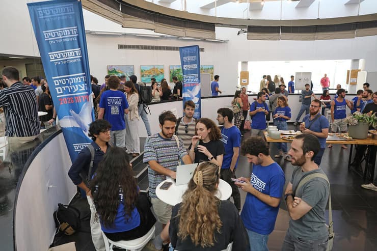 כנס מפלגת הדמוקרטים