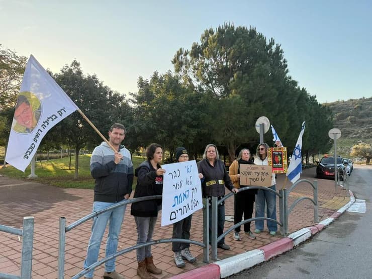 המחאה מחוץ לביתו של השר יריב לוין