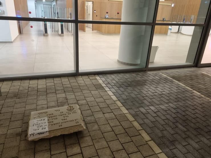 פירוק המצבה של גור קהתי