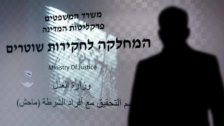 משרדי המחלקה לחקירות שוטרים (צילום: שלו שלום) משרדי המחלקה לחקירות שוטרים