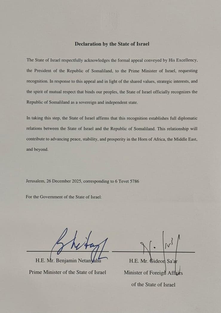 מסמך ההכרה הרשמי של מדינת ישראל בסומלילנד
