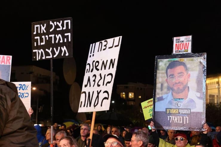 עצרת המחאה המרכזית בכיכר הבימה