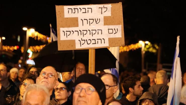 עצרת המחאה המרכזית בכיכר הבימה