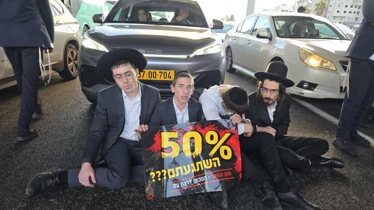 "חוק הגיוס = הסכמה לרצח עם" (צילום: יאיר שגיא) הפגנת חרדים קיצוניים בכביש 4, בני ברק