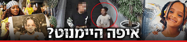 צילום: דנה קופל, באדיבות המשפחה