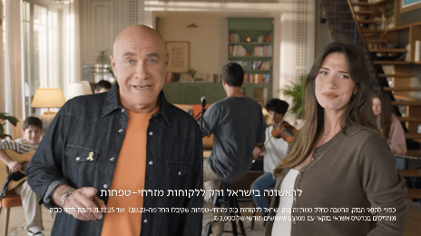 שגיא דקל חן