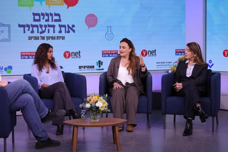 ועידת החינוך של המדינה