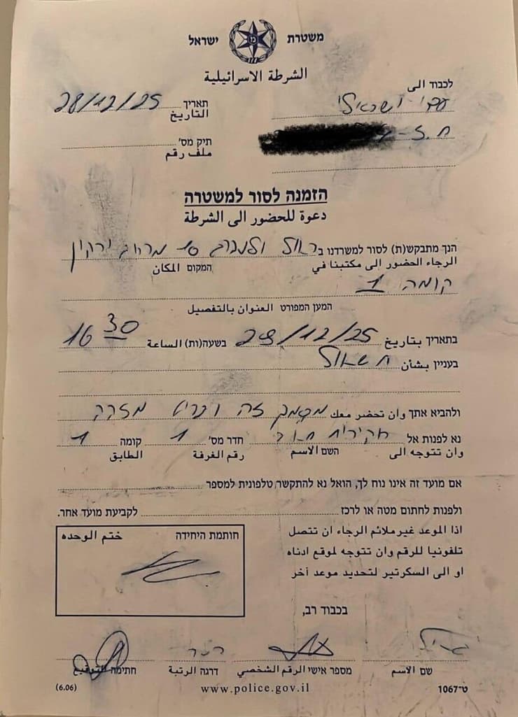 שני גברים לבושים בבגדים אזרחיים  הגיעו לביתה של עדי ישראלי הזדהו כשוטרים ומסרו לה הזמנה לסור למשטרה בעניין תשאול