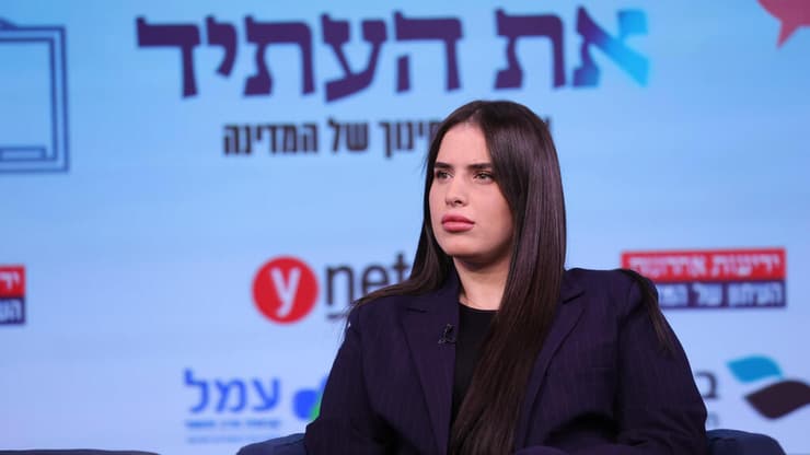 ועידת החינוך של המדינה