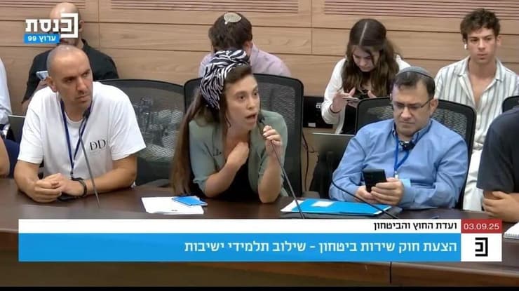 הדס כריסי, לוחמת במיל' - בוועדת חוץ וביטחון בכנסת למען חוק גיוס שיוויוני