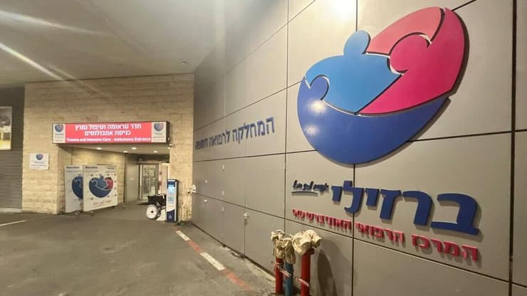 חדר מיון בבית החולים ברזילי