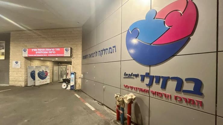 חדר מיון בבית החולים ברזילי
