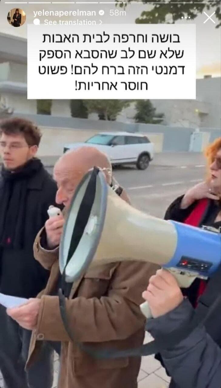 הסטורי של ילנה פרלמן, ראש מטה משרד התרבות, על אורי ברבש בהפגנה