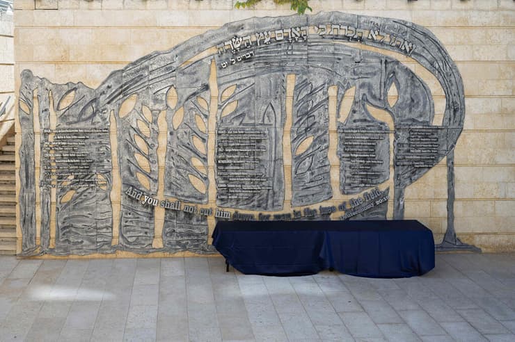 כנס ה-IHRA יד ושם