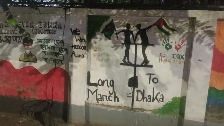 גרפיטי פרו פלסטיני בבנגלדש