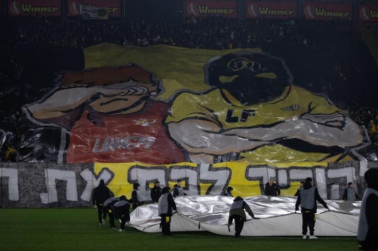 בית"ר ירושלים הפועל ת"א 