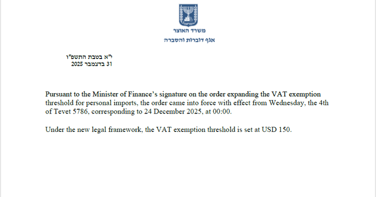 המכתב ששלח משרד האוצר לחברת השילוח