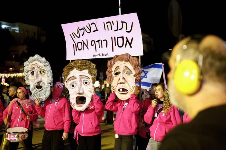 צילום: JACK GUEZ / AFP מחאה בתל אביב