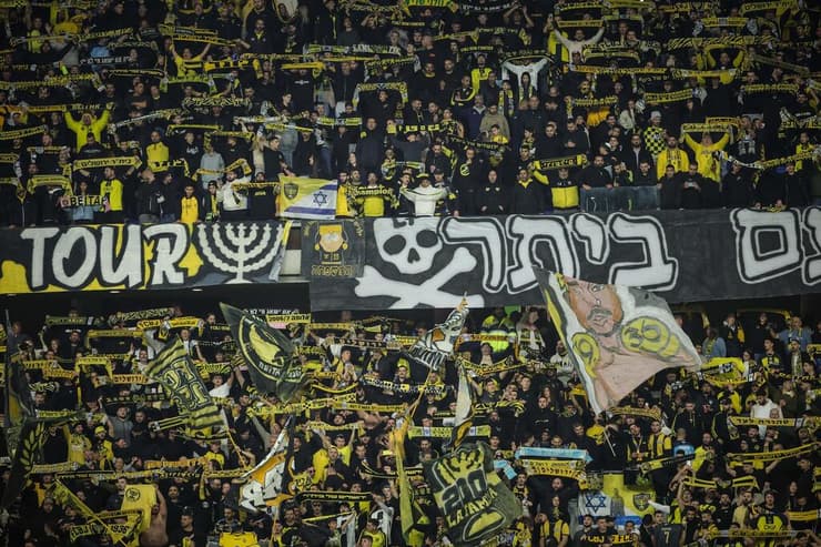 אוהדי בית"ר