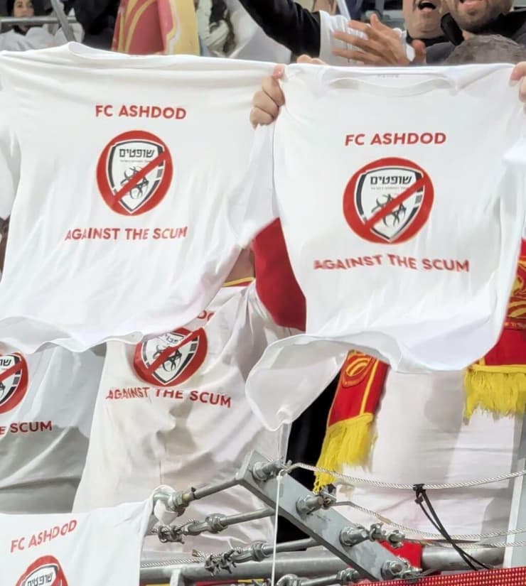 אוהדי אשדוד עם החולצה