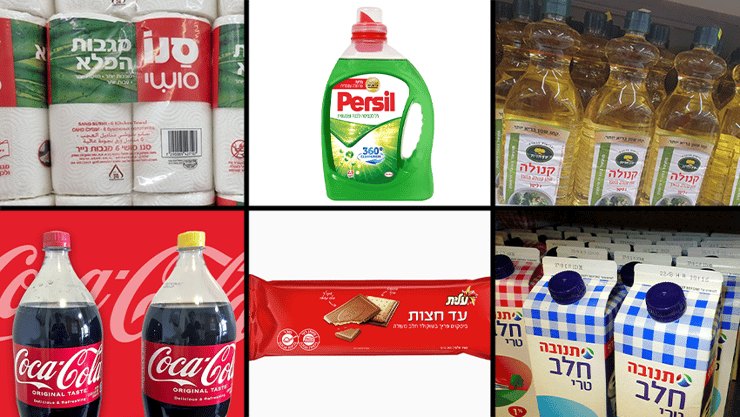 מוצרים שיופיעו בסל של המדינה (צילומי ארכיון) מוצרים שיופיעו בסל של המדינה