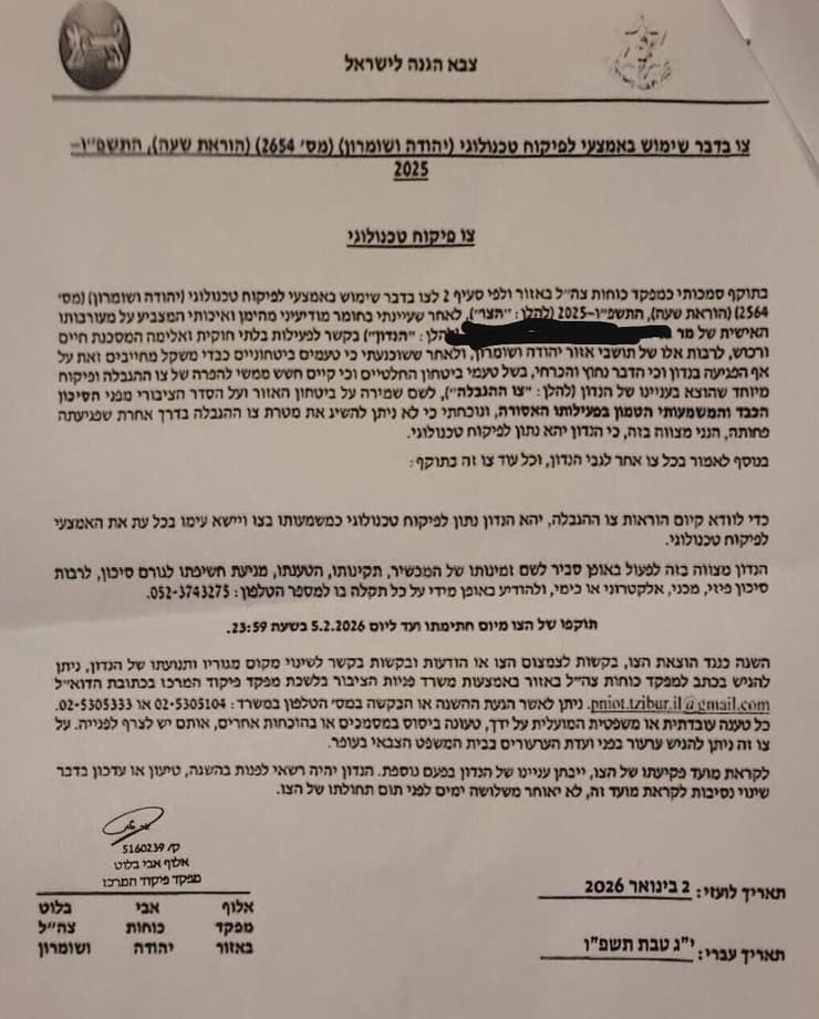 אלוף פיקוד המרכז חתם על צו המאפשר פיקוח בעזרת אזיק אלקטרוני