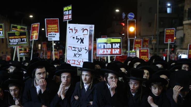 עצרת של חרדים נגד חוק הגיוס