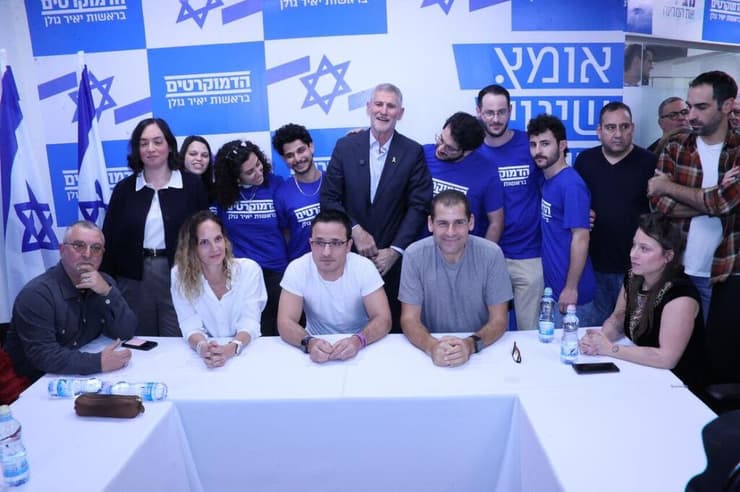 יאיר גולן והמצטרפים החדשים למפלגת הדמוקרטים (צילום: מוטי קמחי) יאיר גולן ומפלגת הדמוקרטים