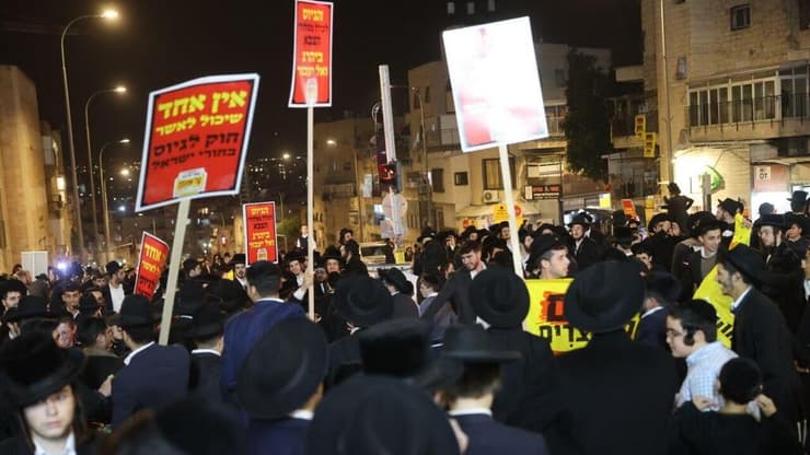 עצרת של חרדים נגד חוק הגיוס