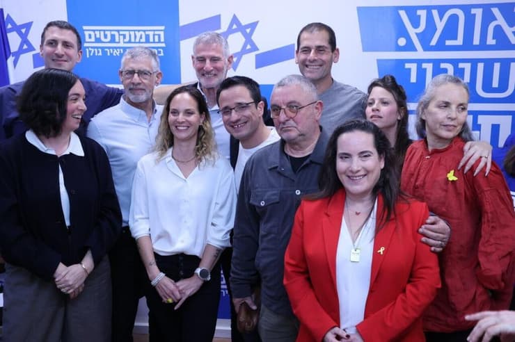 מפלגת הדמוקרטים